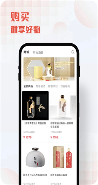 酣享官方版截圖