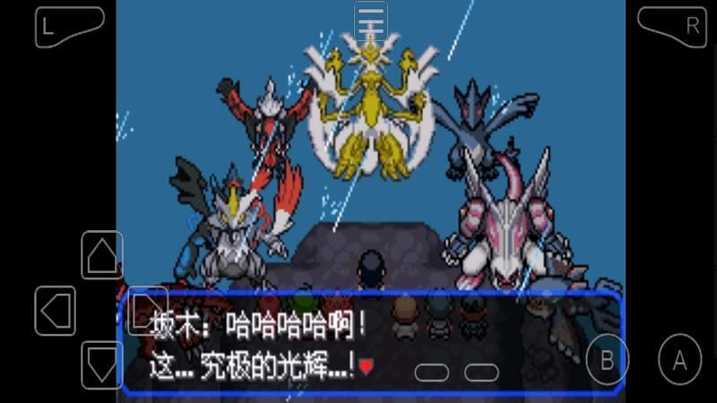 口袋妖怪究极绿宝石