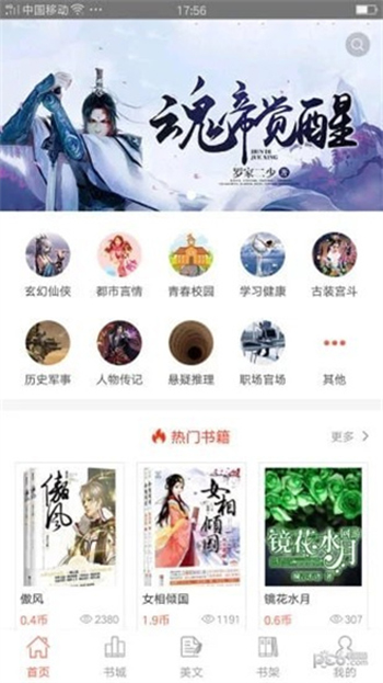芝麻閱讀