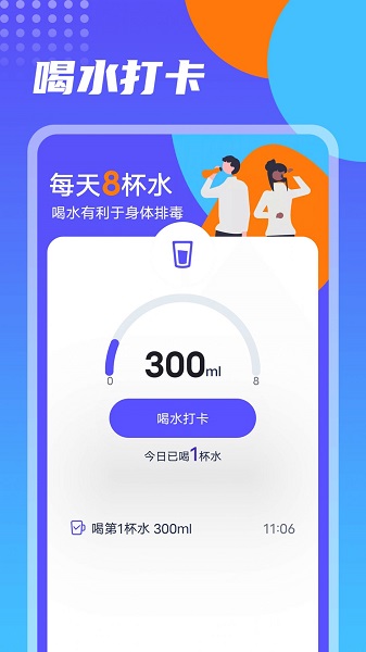 番茄計步