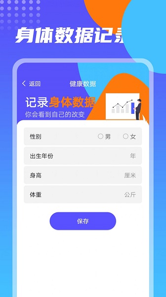 番茄計步截圖