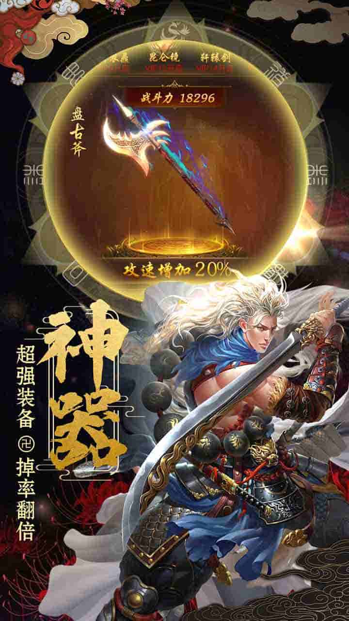小小武神H5截圖