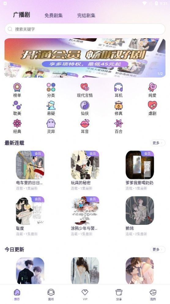 愛優(yōu)fmAPP