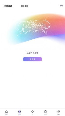 愛優(yōu)fmAPP截圖