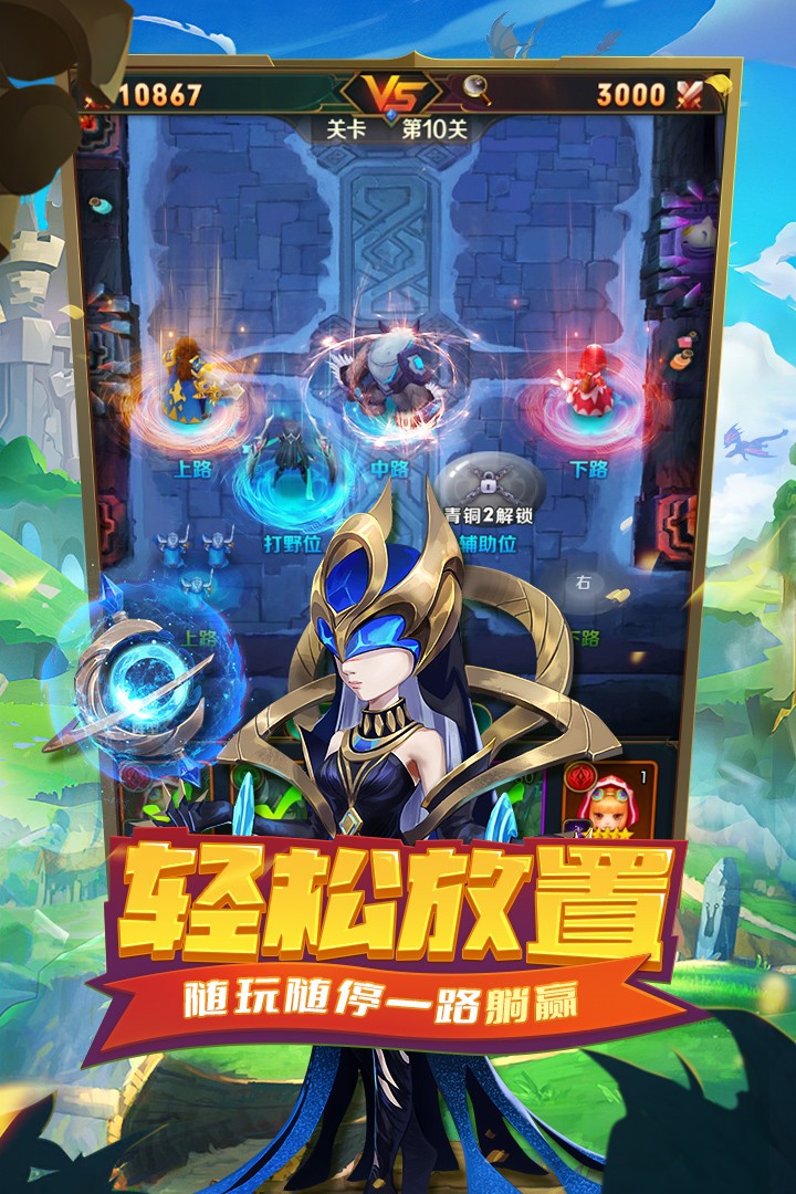 王者大冒險(xiǎn)手游截圖