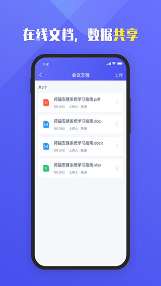 福訊軟件截圖
