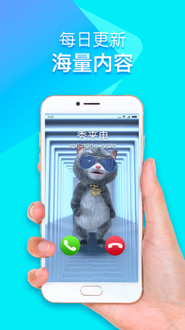 秀來(lái)電手機(jī)版截圖