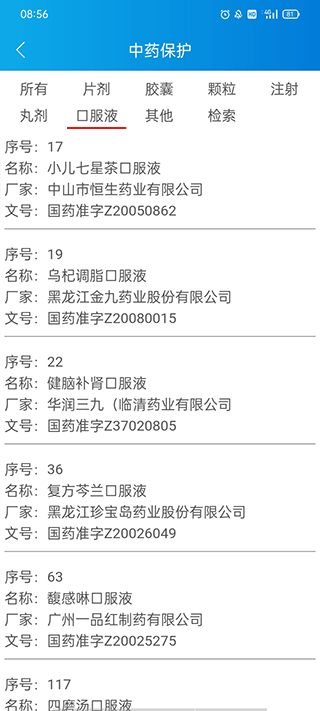 藥源網(wǎng)官方版截圖
