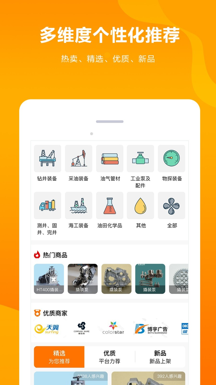 OilCity截圖