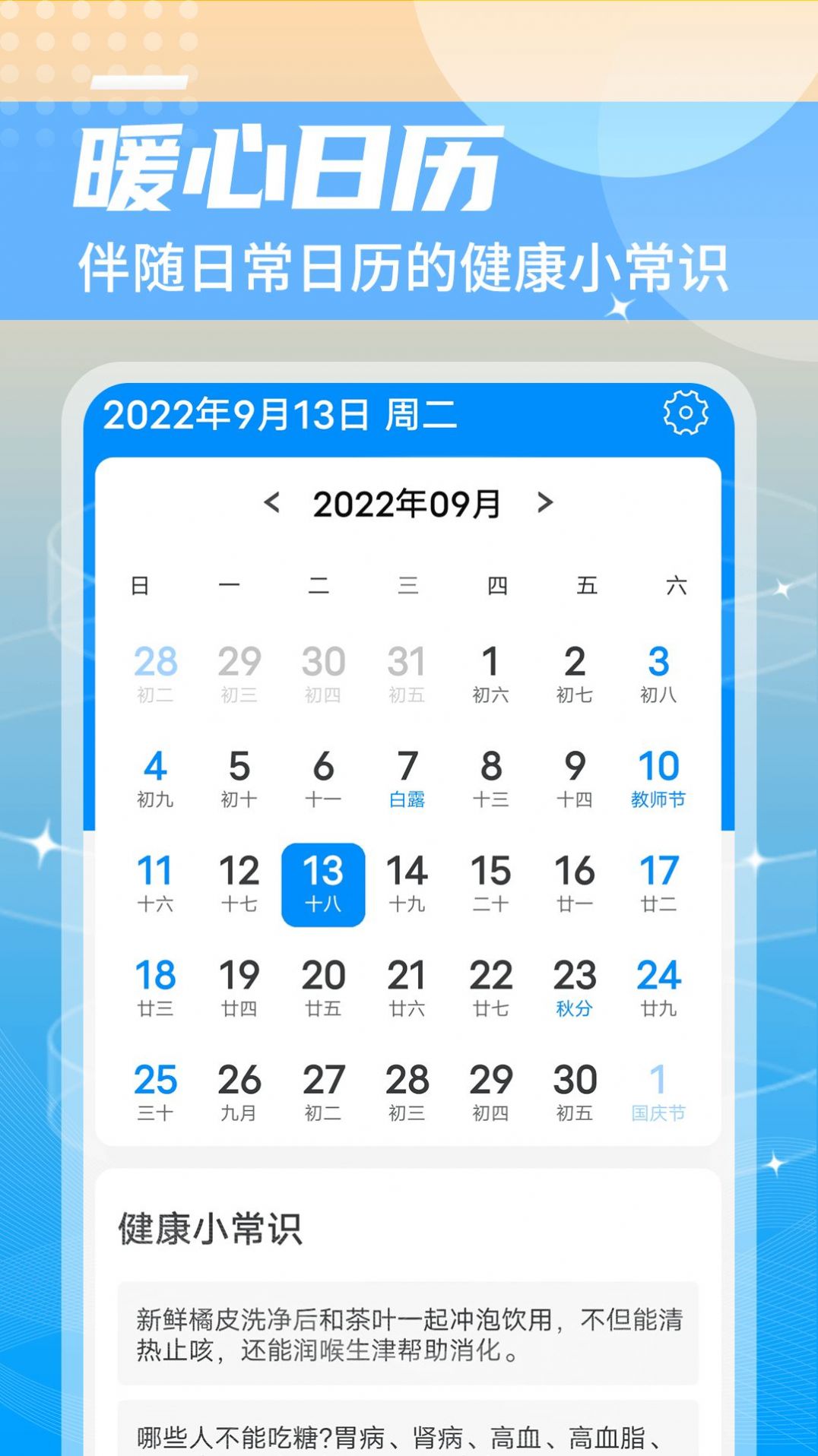 舉舉靜享天氣截圖