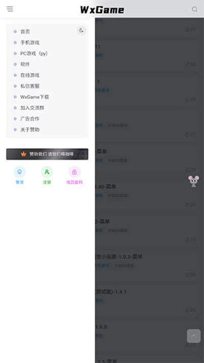 wxgame無(wú)邪盒子安卓版截圖