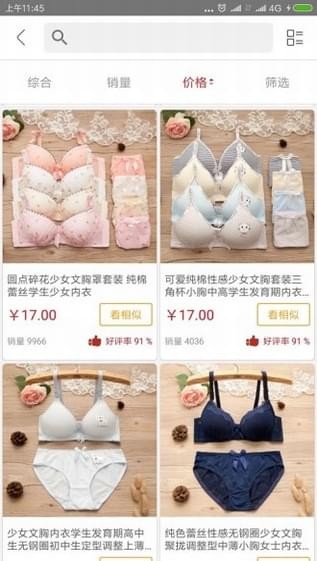 仙涵商城手機版截圖