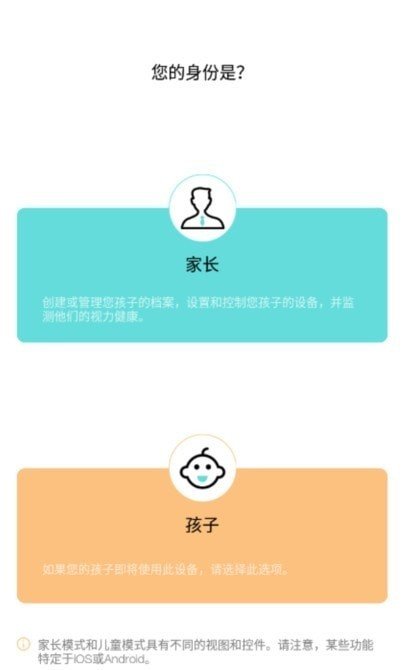 普萊諾睛靈