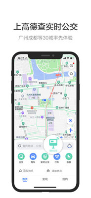 火箭出行司機(jī)端截圖