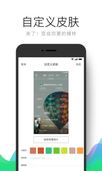 手機(jī)版QQ音樂(lè)截圖
