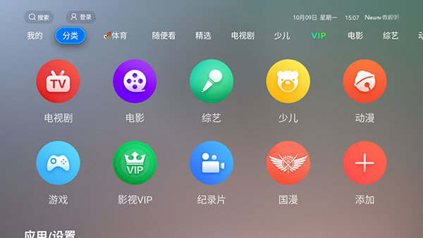 VST全聚合3.0手機版截圖
