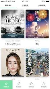 掌中書庫官方版截圖