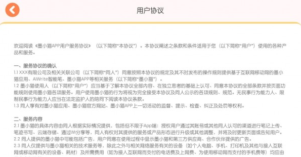 墨小貓截圖