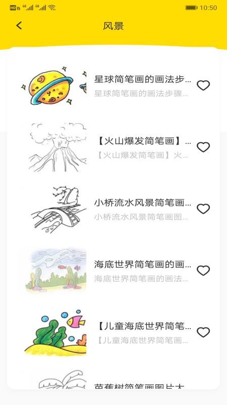 畫家小偵探 1.1截圖