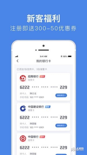 藥京采平臺截圖