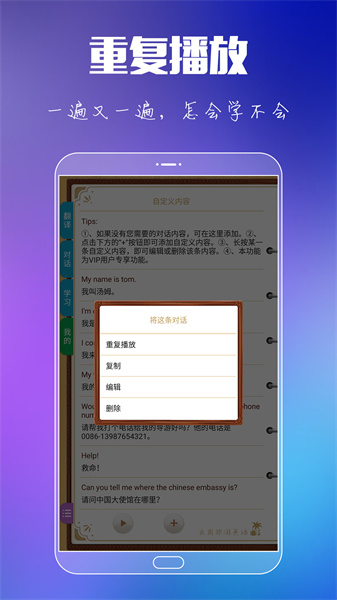 出國(guó)旅游英語(yǔ)