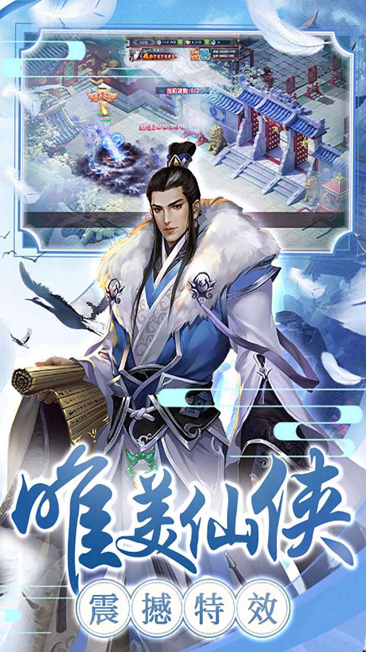 劍雨九天文字版截圖