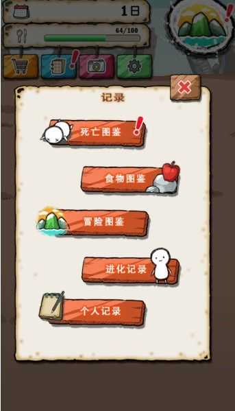 吃到世界終結(jié)后截圖
