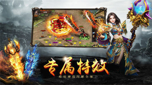 斬神霸主手游截圖