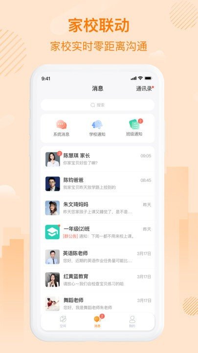 中企云教學(xué)平臺截圖