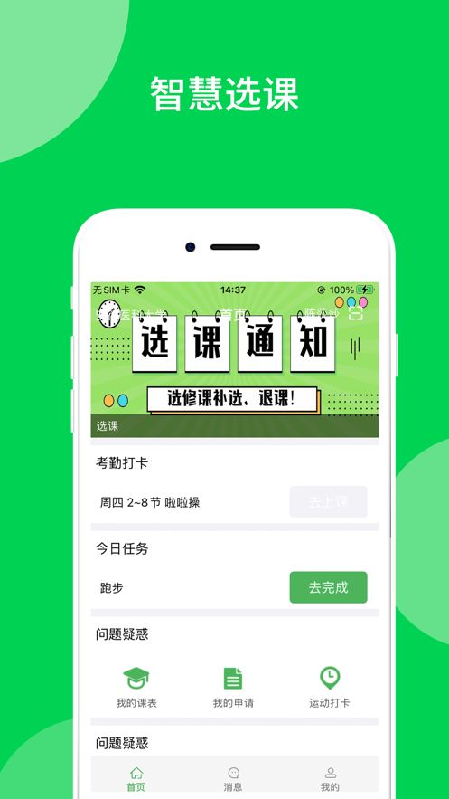 藝體通截圖