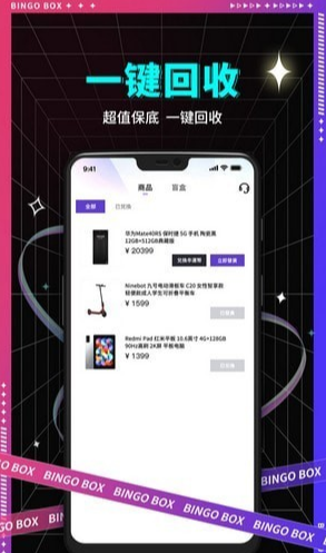 賓果盲盒截圖