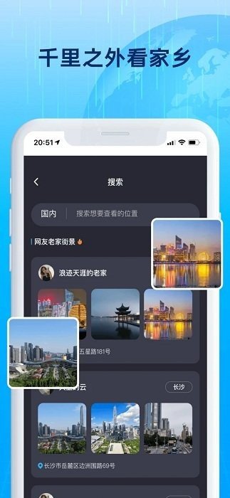 3D北斗街景截圖
