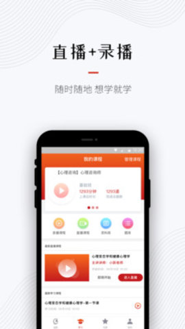 超職教育截圖