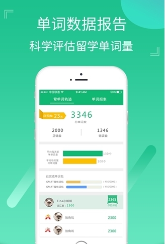 雷哥單詞軟件截圖
