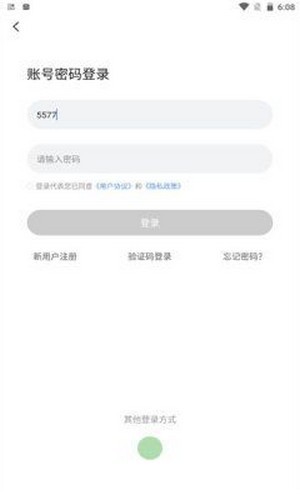 分眾教育截圖
