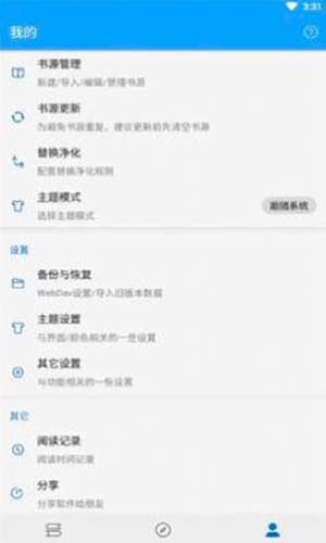 青瓜追書免費版截圖