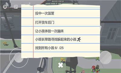 尋找調(diào)皮的小孩