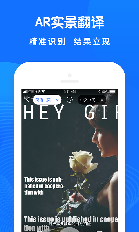 全能翻譯王ios版截圖