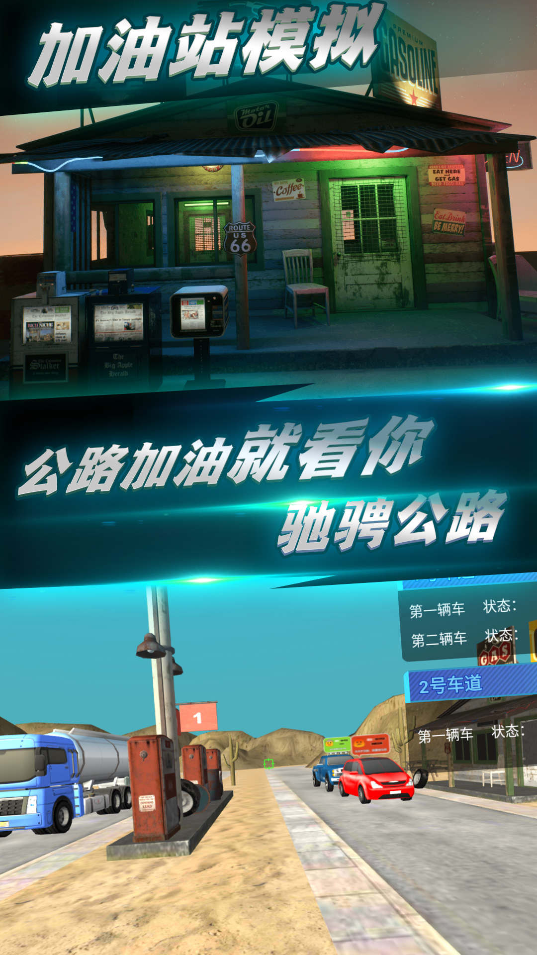 今天你加油了嗎游戲截圖