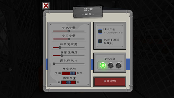 恐怖冰淇淋5 中文版截圖