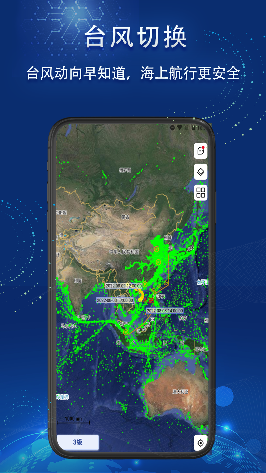 船順網(wǎng)手機版截圖