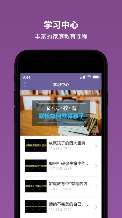 雅方家庭教育官方版截圖