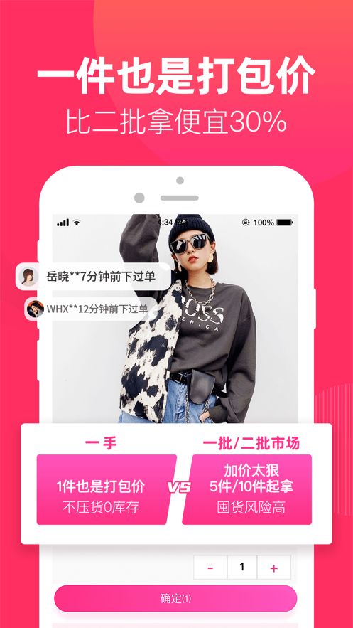 一手女裝服裝批發(fā)截圖
