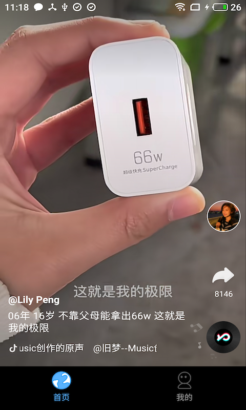 多多免費短劇截圖