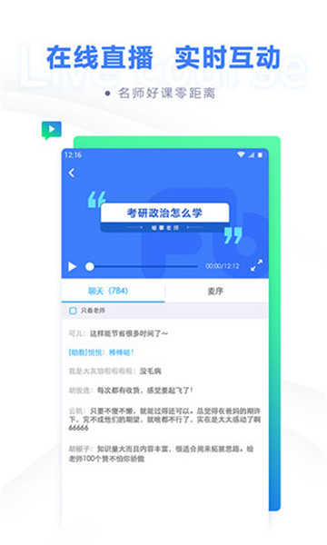粉筆考研題庫截圖