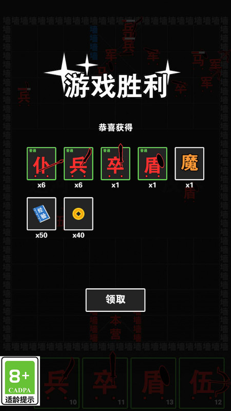 終極對決安卓版截圖