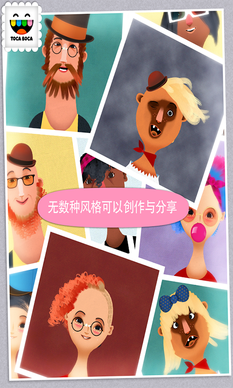 小小發(fā)型師2截圖