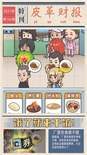 江南皮革廠截圖