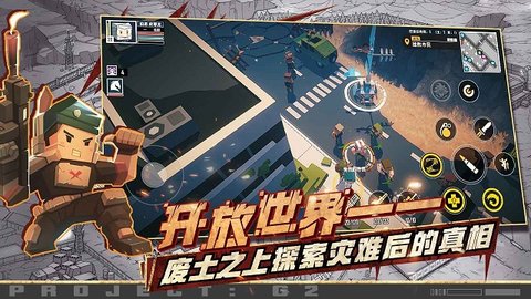 基因特工截圖