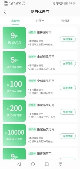 秒記單詞軟件截圖